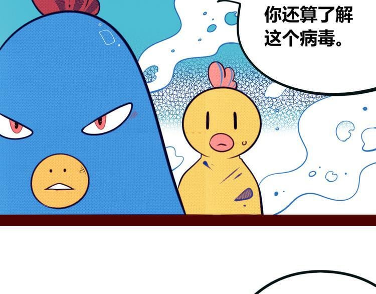 第15话 窃脸病毒228