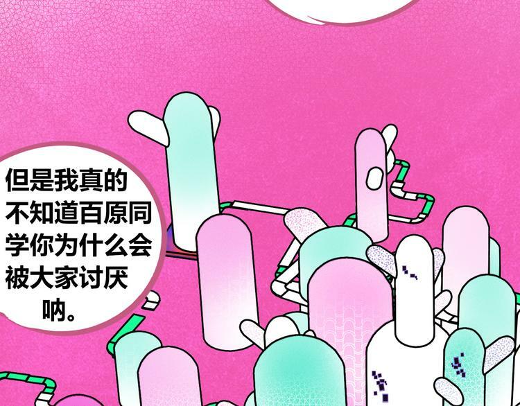 第19话 娜娜的微小世界102