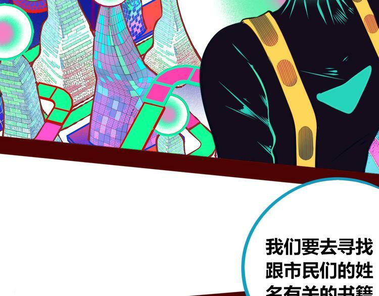 第9话 拯救暗海行动63