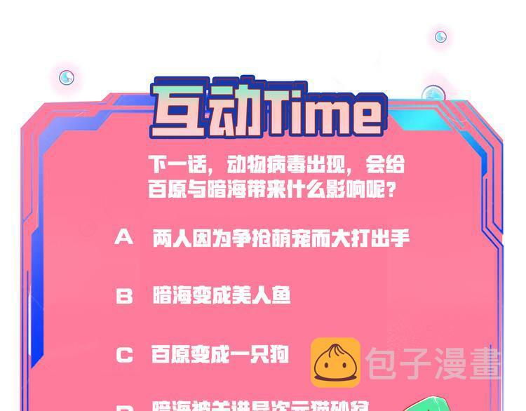 第4话 初次合作156