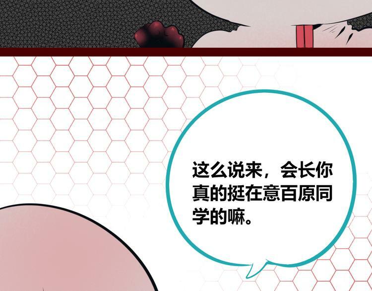 第28话 答案即将揭晓68