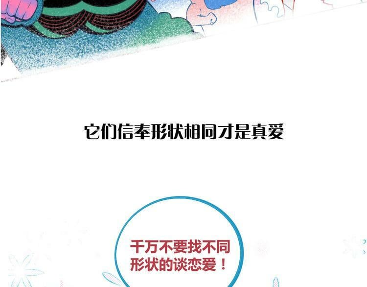 序章  冷面萝莉vs天才反派4