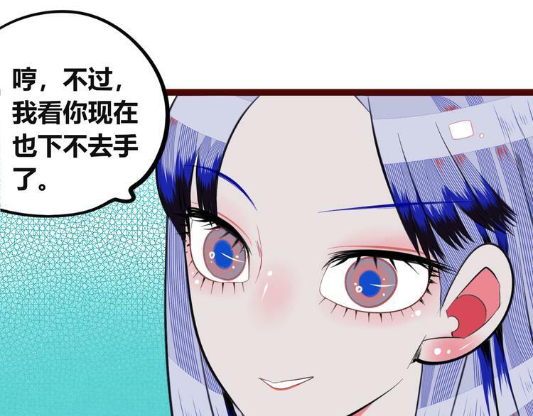 第三十四话 百原的危机83