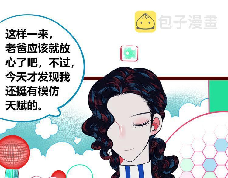 第三十五话 三角关系67