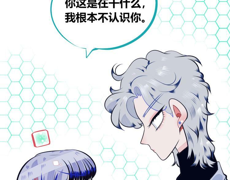 第14话 窃脸病毒18