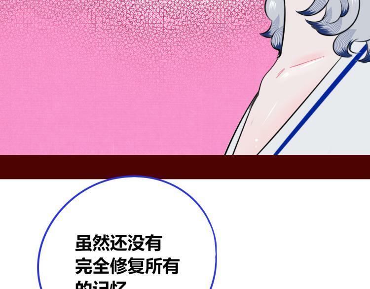 第四十话 再见恒星90