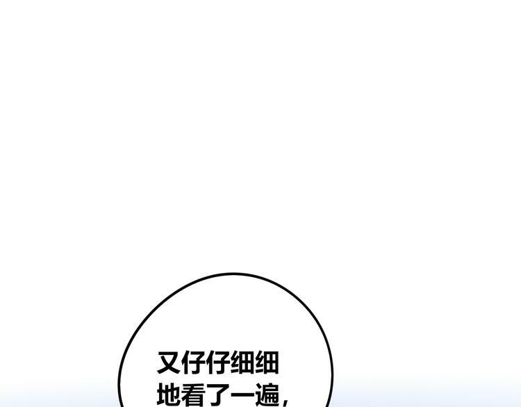 第三十八话 搞清楚你的立场34