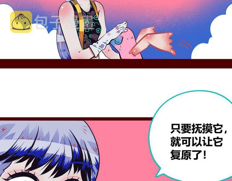 第5话 宠物病毒入侵！102