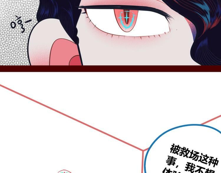 第4话 初次合作84