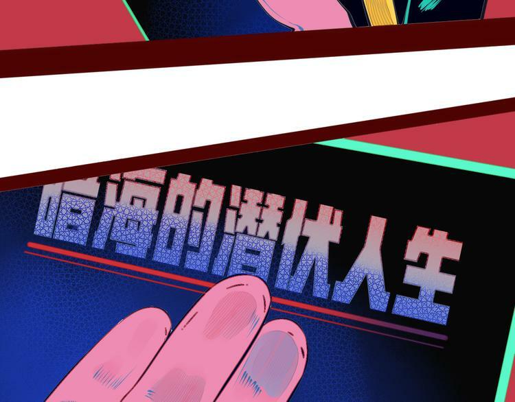 第8话 暗海的身份危机！104