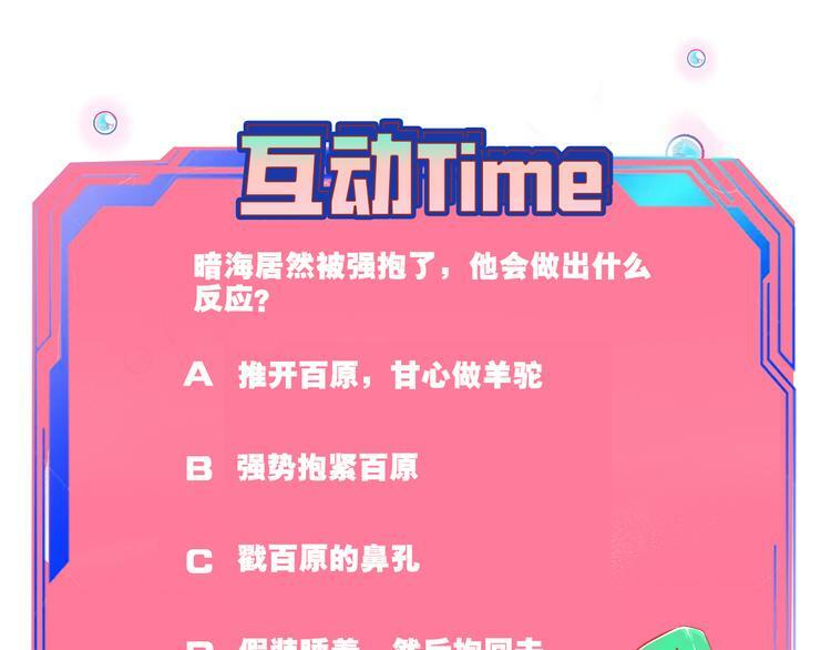 第10话 战胜孤独的方法131