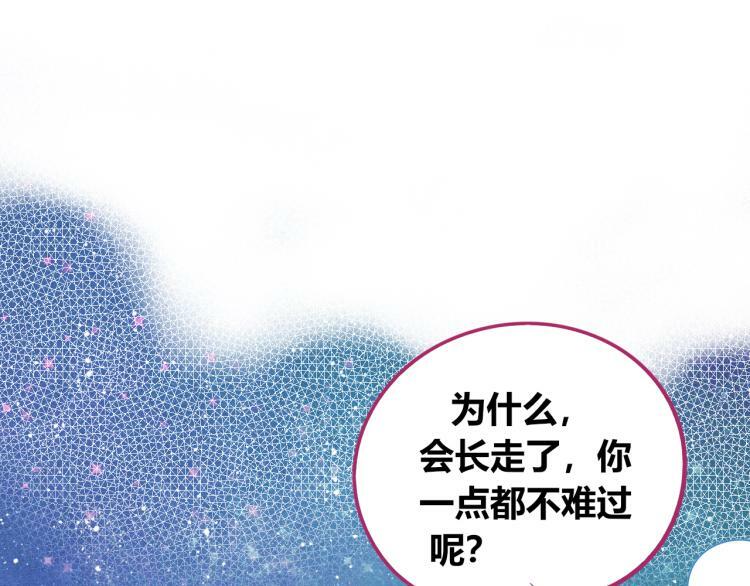 第四十五话 不该是这样的71