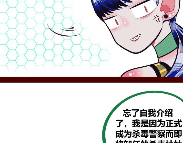 第3话 冰山会长与傲娇的她74