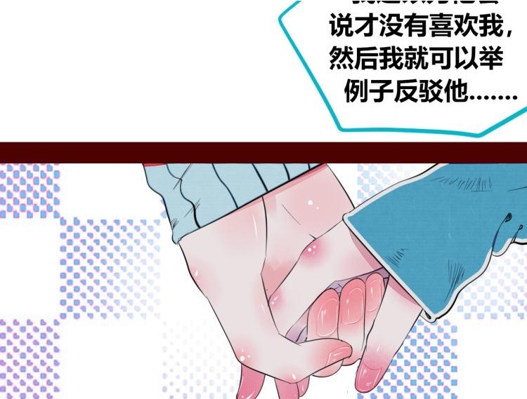 第四十一话 我所爱的人39