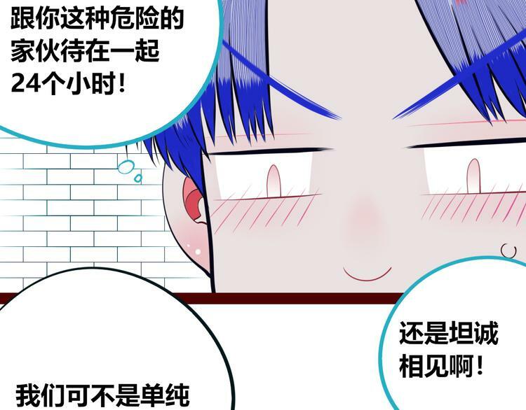 第24话 娜娜的微小世界66