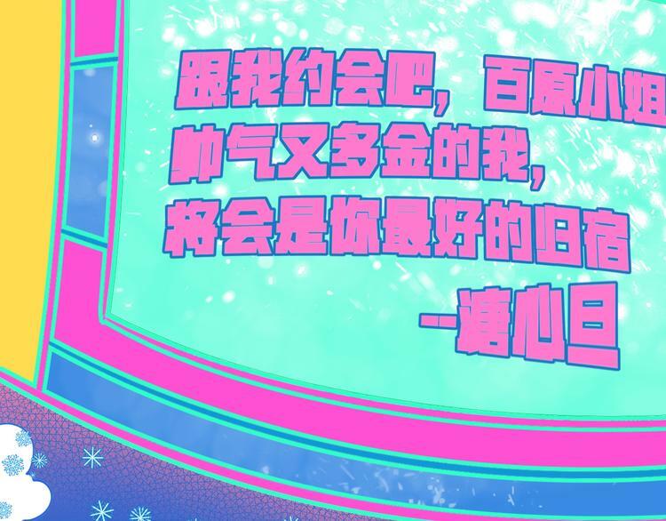 第12话 性别歧视病毒217