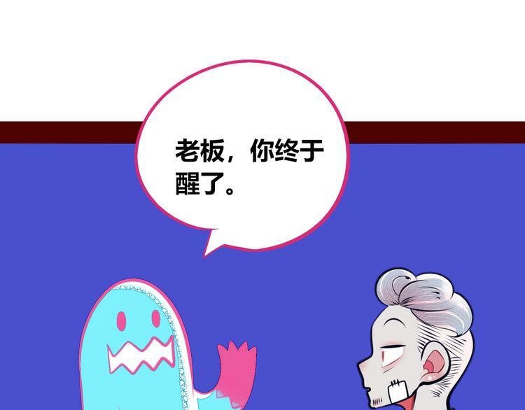 第12话 性别歧视病毒265