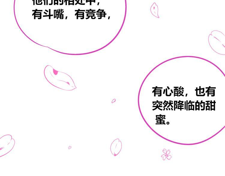 第24话 娜娜的微小世界650