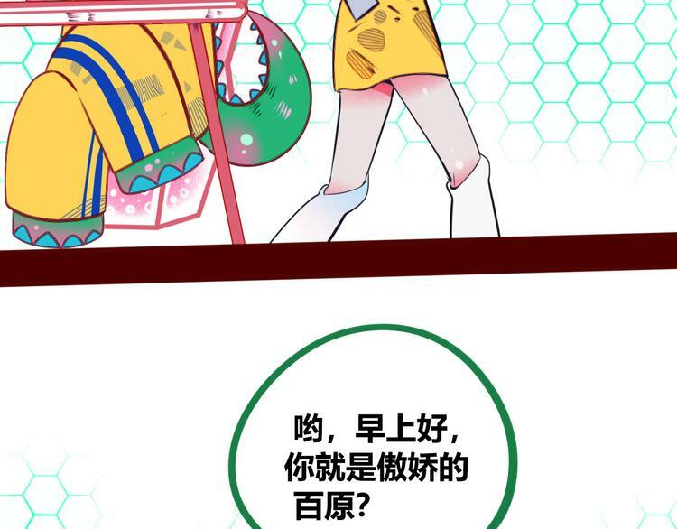 第3话 冰山会长与傲娇的她71