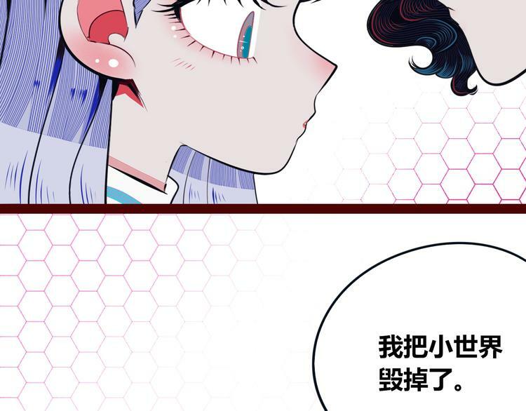 第25话 娜娜的微小世界完结93