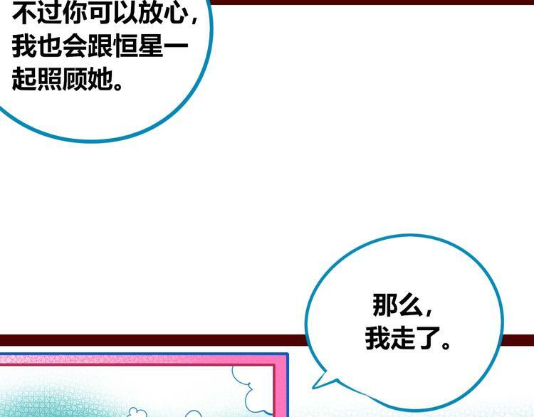 第三十五话 三角关系62