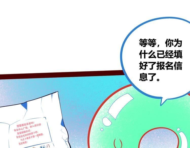 第1话 7:30的相遇119