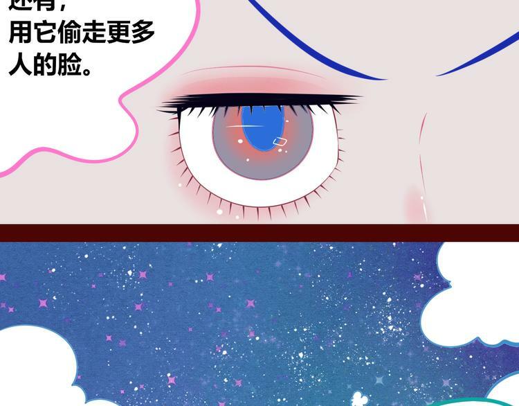 第18话 窃脸病毒完结59