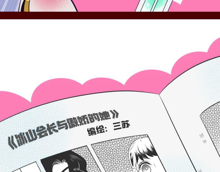 第3话 冰山会长与傲娇的她60