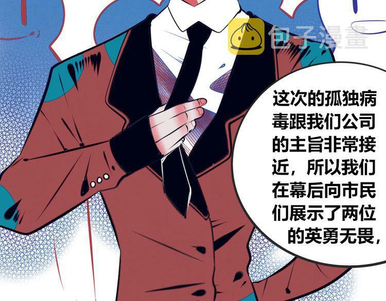第11话 性别歧视病毒128