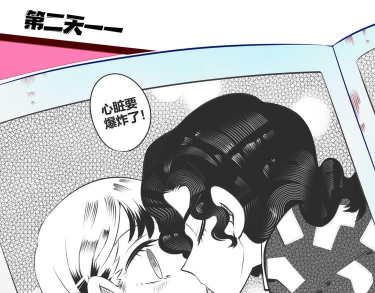 第3话 冰山会长与傲娇的她84