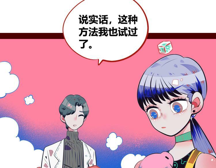 第5话 宠物病毒入侵！105