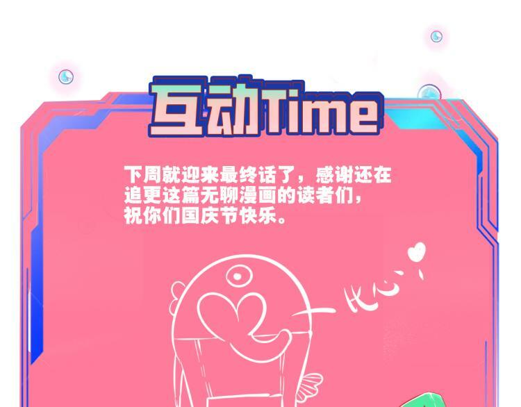 第四十八话 完结篇二145
