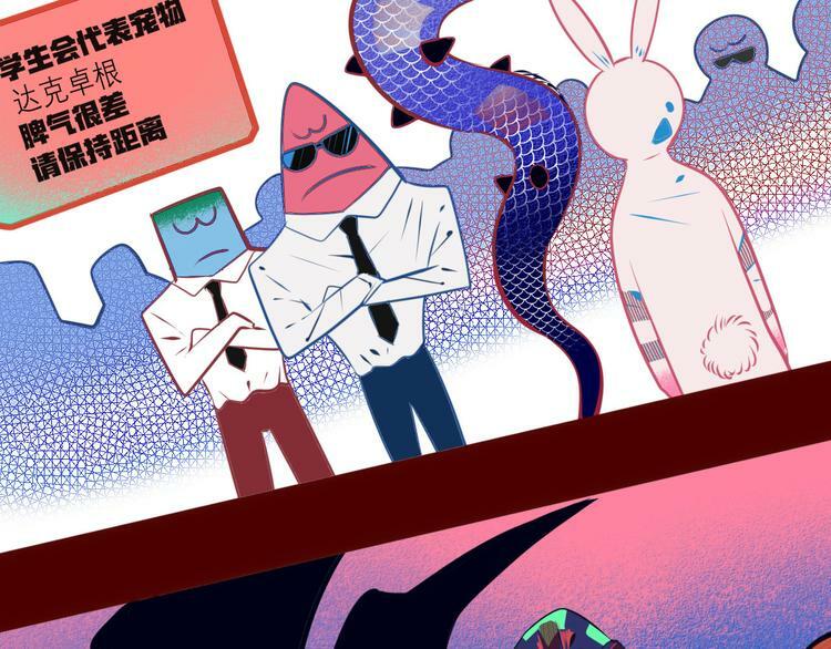 第5话 宠物病毒入侵！43