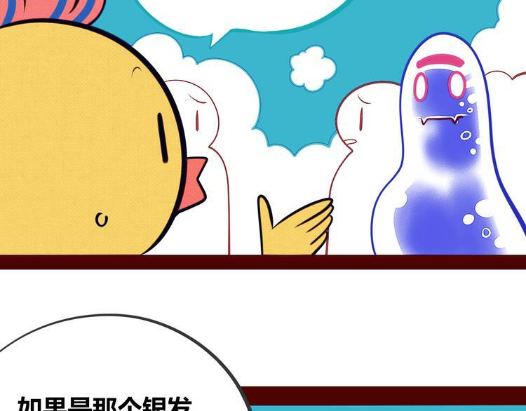 第15话 窃脸病毒238