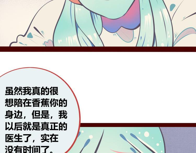第6话  宠物病毒扩散！56