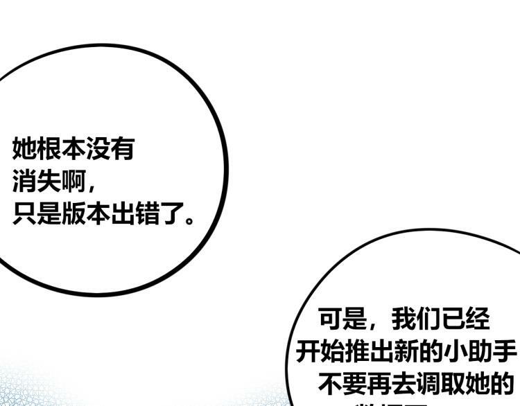 第四十八话 完结篇二97