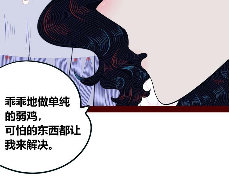 第25话 娜娜的微小世界完结89