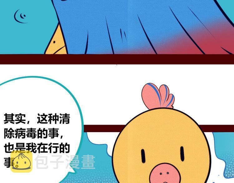 第15话 窃脸病毒226