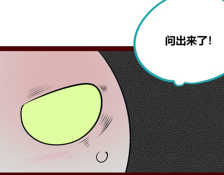 第28话 答案即将揭晓72