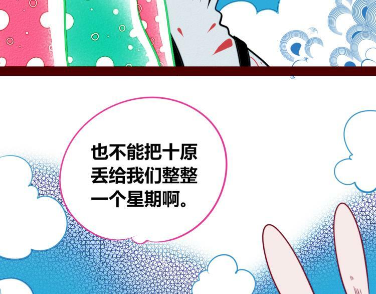 第四十九话 完结篇120