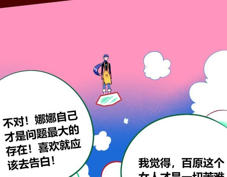 第9话 拯救暗海行动28