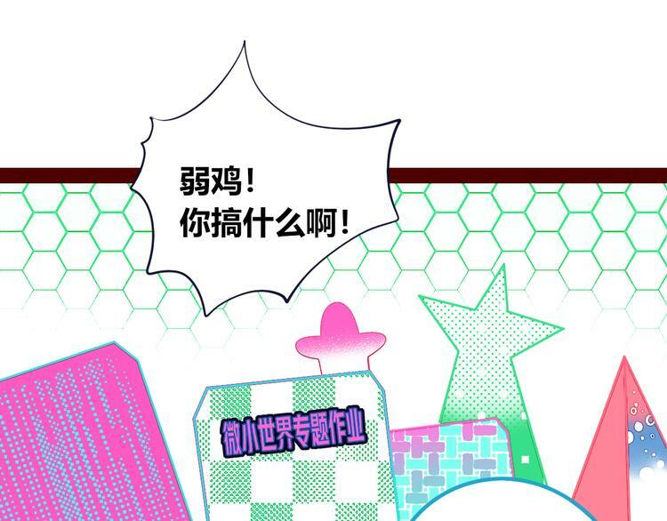 第19话 娜娜的微小世界51