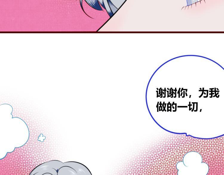 第四十话 再见恒星71