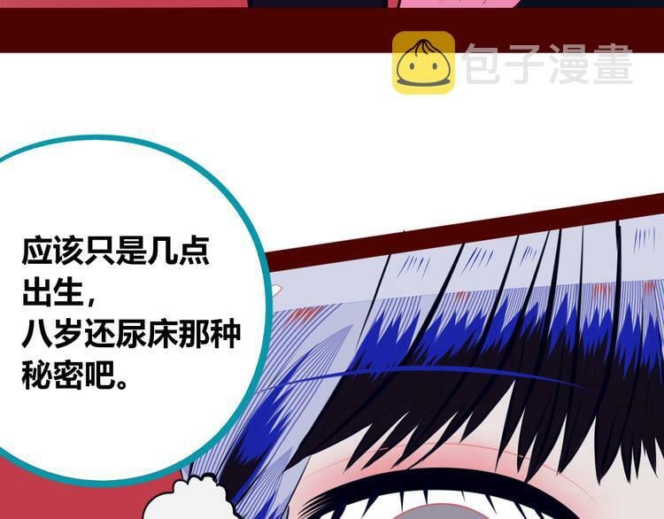 第8话 暗海的身份危机！115