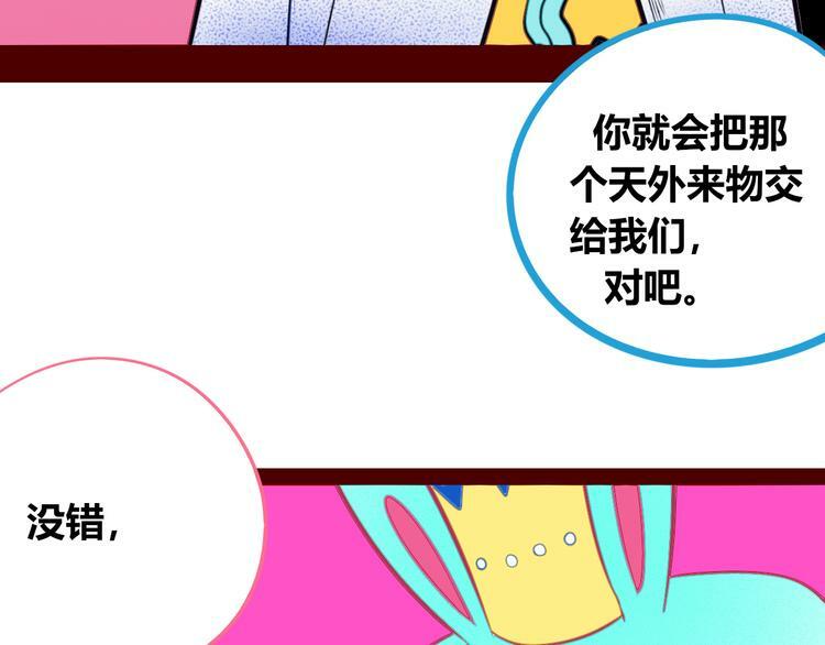 第20话 娜娜的微小世界288
