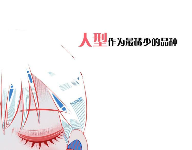 序章  冷面萝莉vs天才反派6