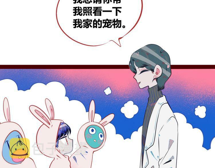 第5话 宠物病毒入侵！77