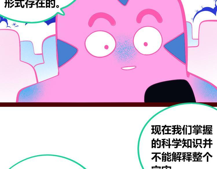 第24话 娜娜的微小世界622