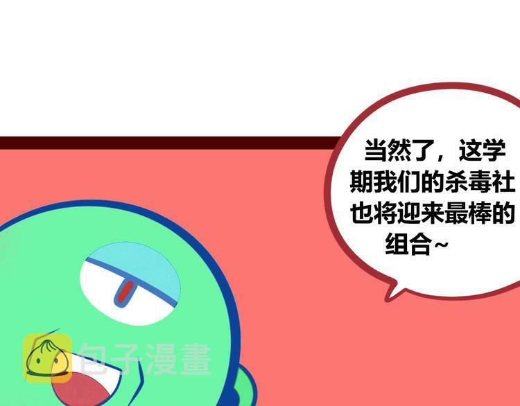 第3话 冰山会长与傲娇的她18