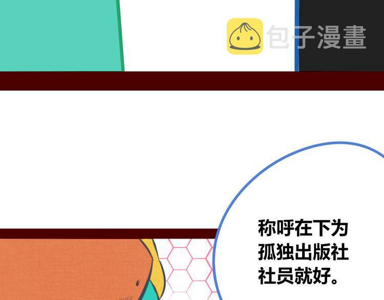 第9话 拯救暗海行动72